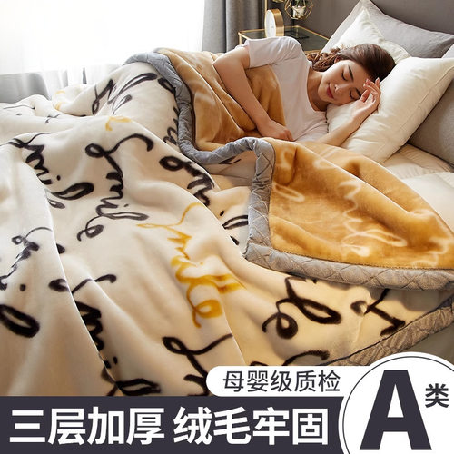 冬季加厚加绒法兰绒午睡盖毯