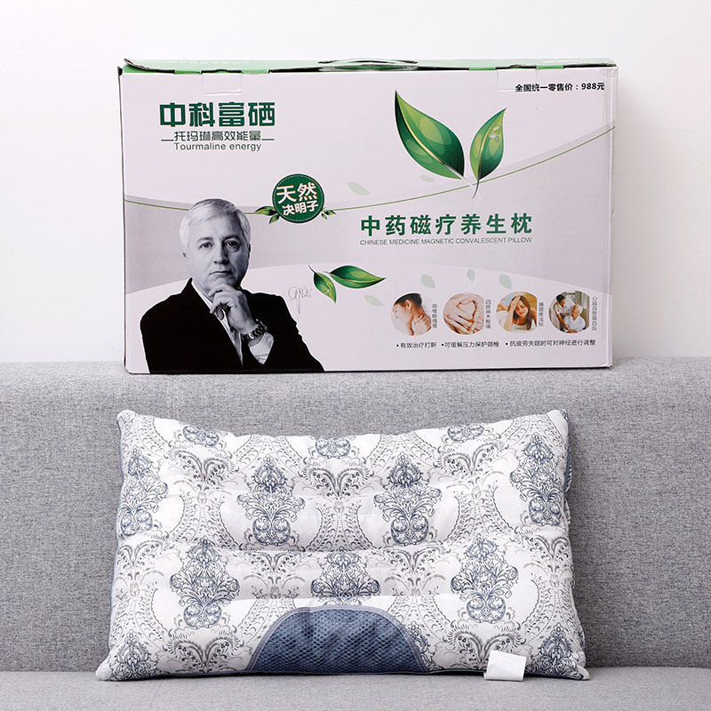 成人磁疗按摩护颈枕礼品