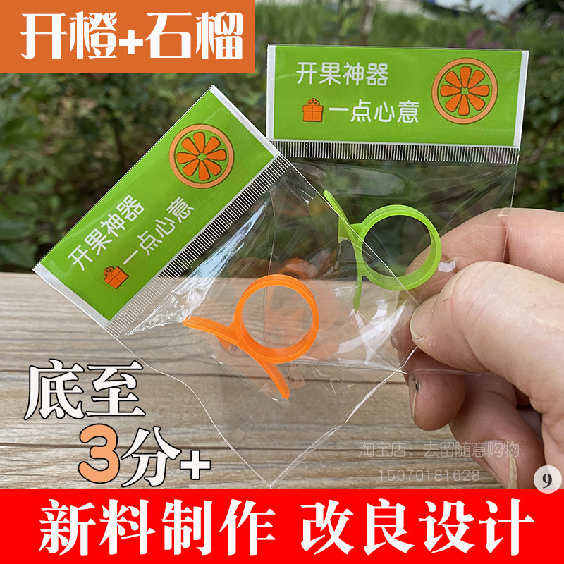 指环剥橙器开橙子神器沃皇帝柑橘剥皮器脐橙去皮器刀石榴开果刀