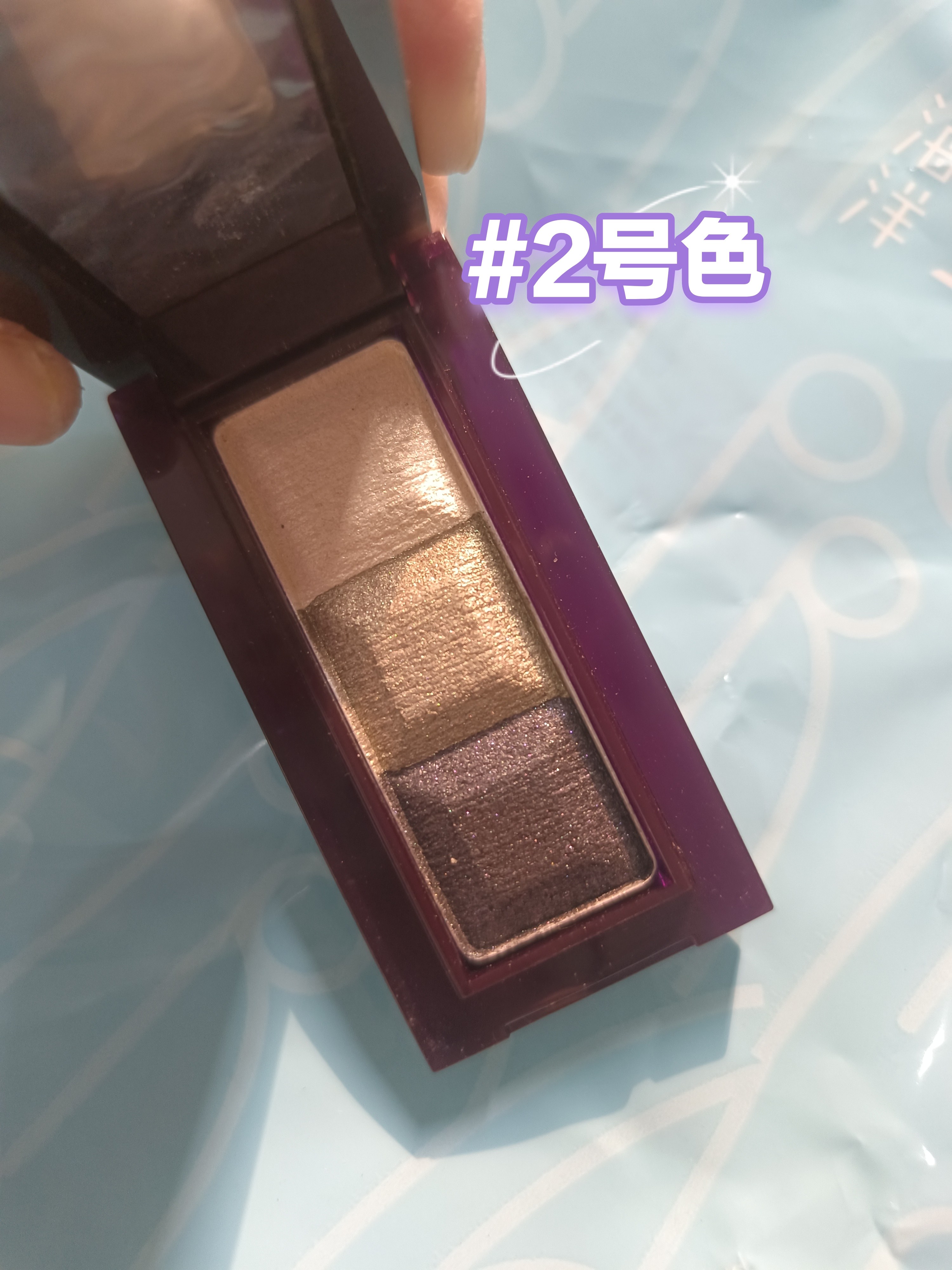 捡漏特价微瑕疵专柜正品三色眼影