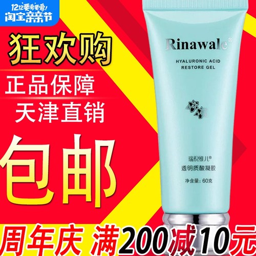 透明质酸凝胶Rinawale/瑞倪维儿