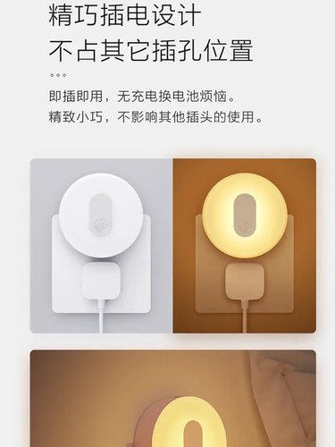 小度智能光感版小夜灯 HD