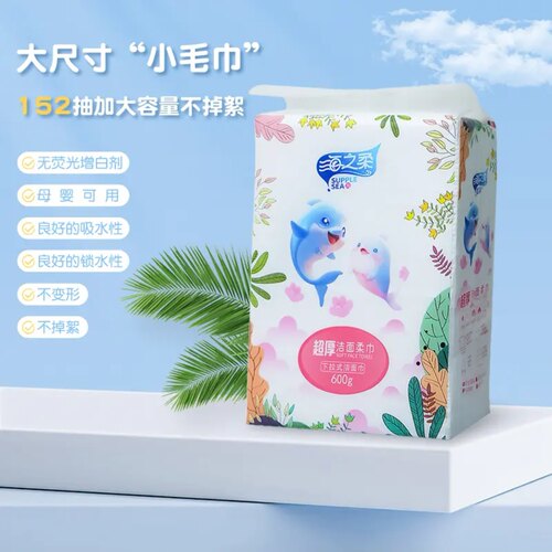 【新品】海之柔悬挂式超厚加大洁面柔巾600g亲肤152抽母婴干湿