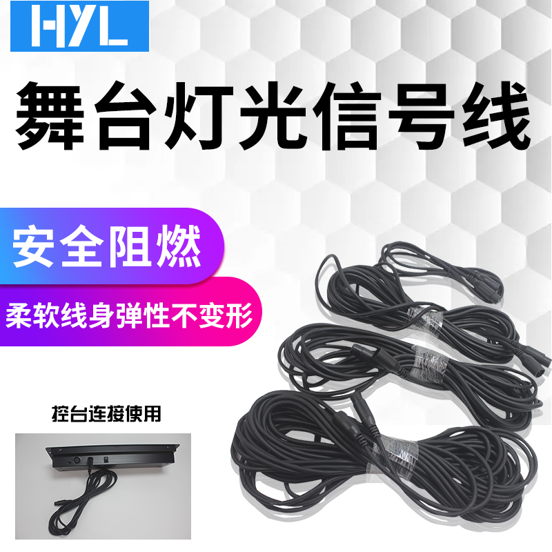 三芯信号线连接舞台灯光卡农侬头P64LEDPAR灯酒吧KTV舞迪厅灯设备