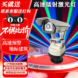 户外防水高速公路地标远射激光灯七彩粗光束灯酒店楼顶亮化镭射灯