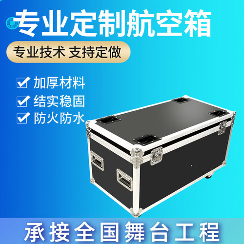 1装46810ledp64航空箱帕灯