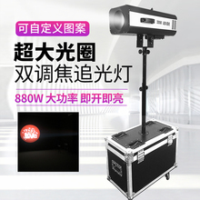 880W追光灯舞台演出婚庆330W追光灯led追光灯双调焦定制logo