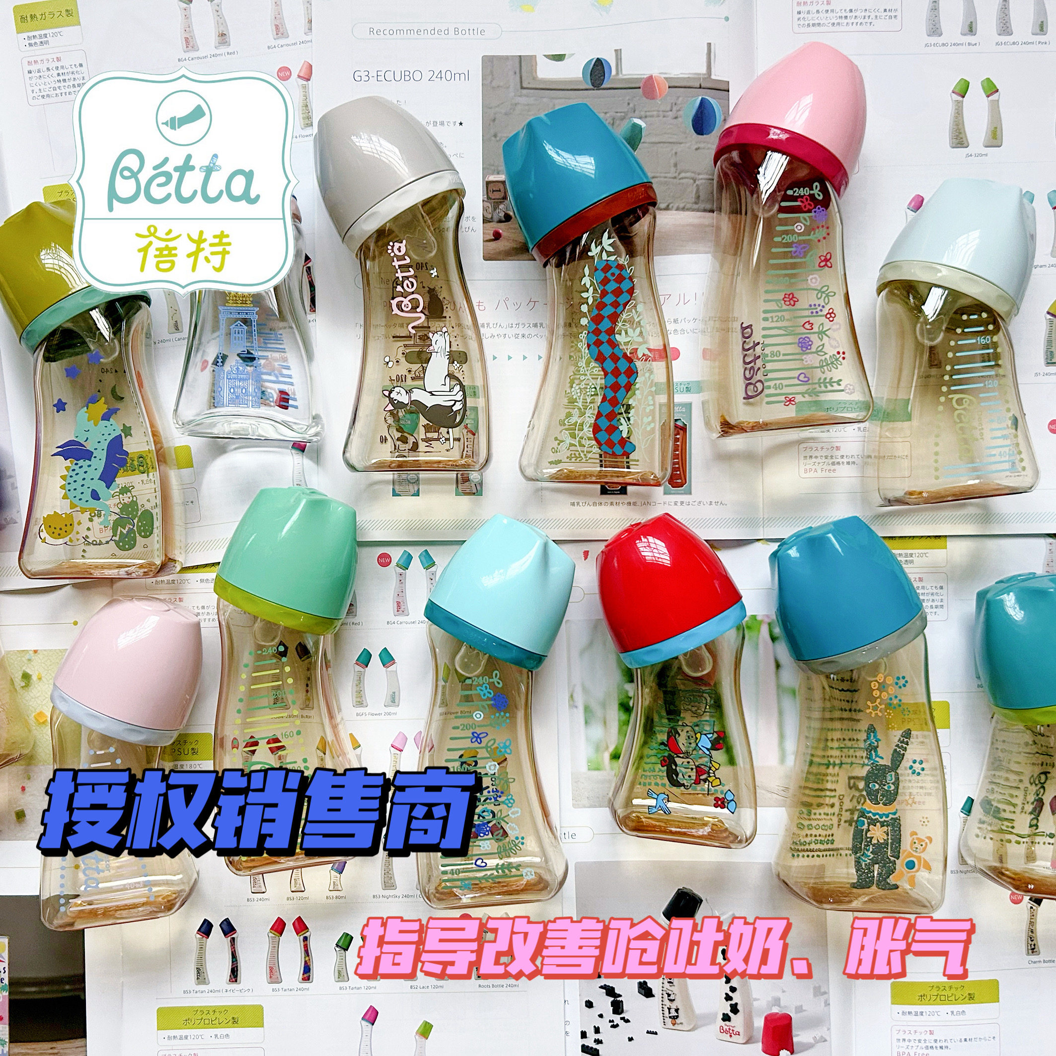 Betta蓓特宽口径新生婴儿改善呛吐奶胀气PPSU玻璃奶瓶奶嘴