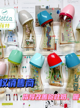 Betta蓓特宽口径新生婴儿改善呛吐奶胀气PPSU玻璃奶瓶奶嘴