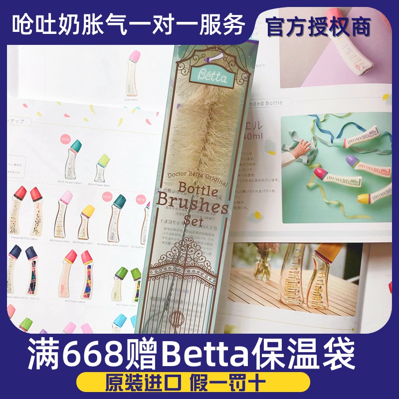 Betta蓓特奶瓶刷奶嘴刷清洁套装刷子工具刷天然马毛刷