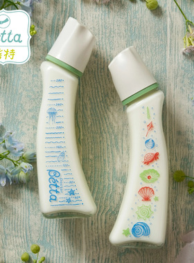 Betta蓓特奶瓶玻璃新生儿婴儿宝宝贝壳限定280ml