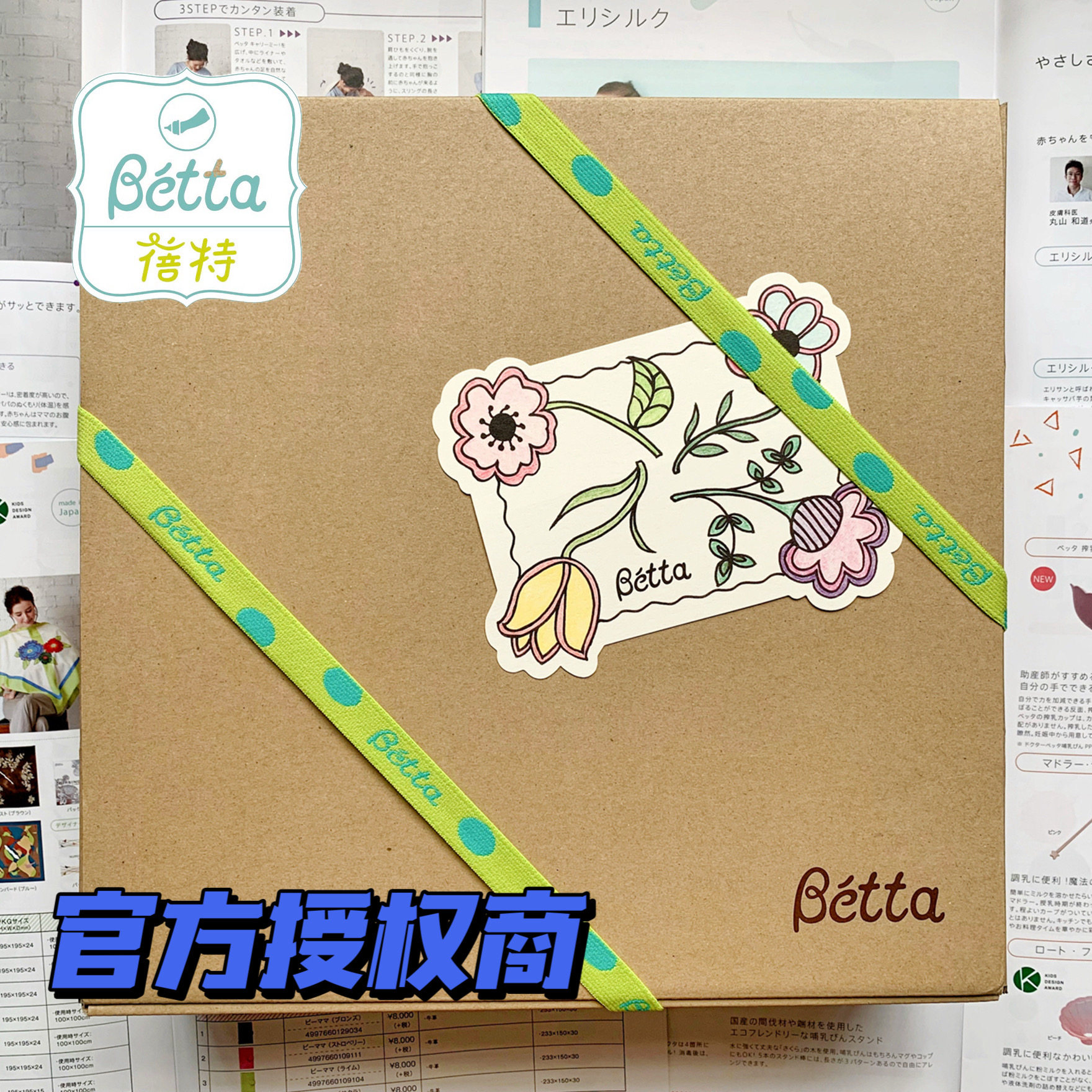 Betta蓓特奶瓶新生儿婴儿月子满月礼物套装礼盒改善呛奶吐奶胀气