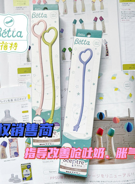 Betta蓓特奶瓶奶粉果汁冲奶调乳棒搅拌棒助溶解