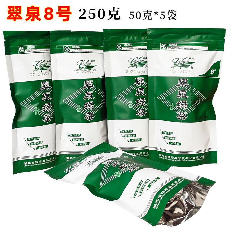 鹤峰翠泉绿茶8号 恩施硒茶高山茶特产2026新茶明前绿茶烘青茶250g