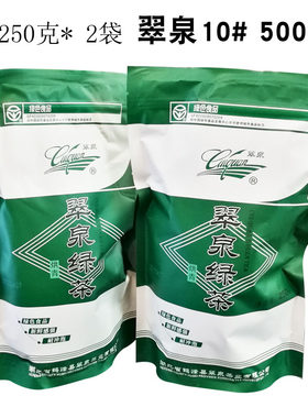 鹤峰翠泉高山烘青茶10号绿茶