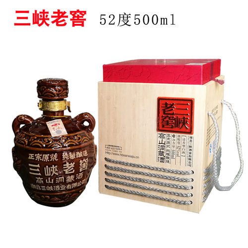 恩施三峡窖藏包谷酒坛装