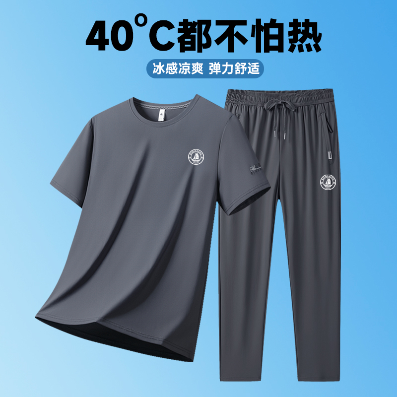 夏季运动套装男2025新款冰丝速干休闲高端冰感运动服高级感夏装潮