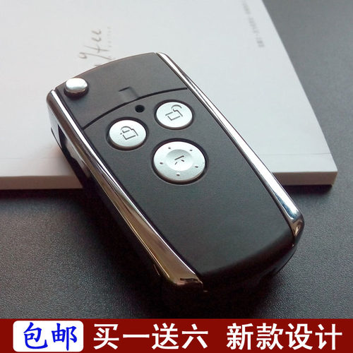 比亚迪F3钥匙壳BYD改装遥控器F3外壳F3R原车钥匙分体外壳替换折叠
