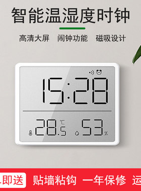 超薄冰箱磁吸电子时钟学生闹钟