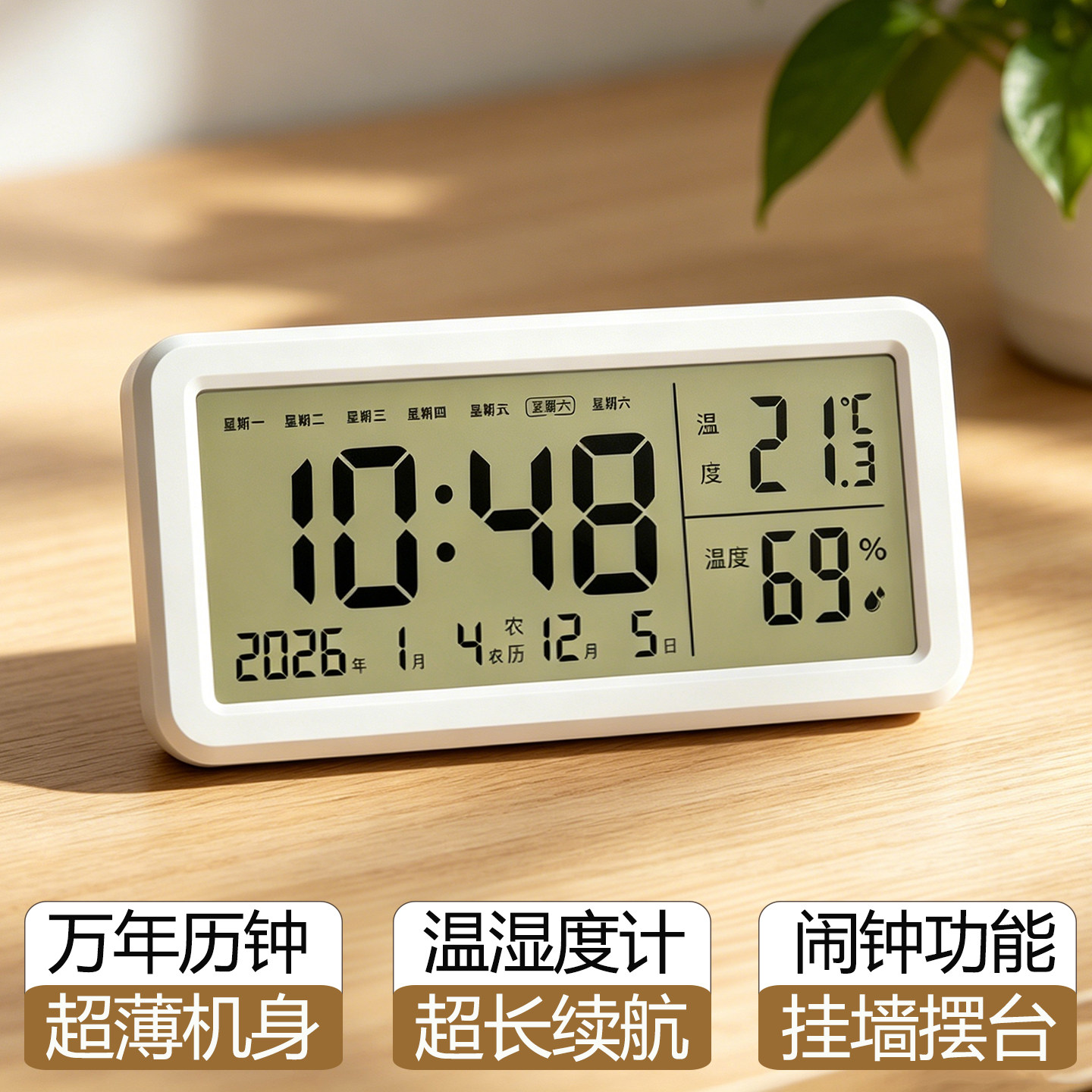 家用电子闹钟冰箱磁吸时钟万年历
