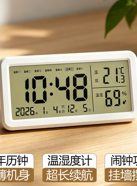 电子闹钟冰箱磁吸时钟挂墙万年历