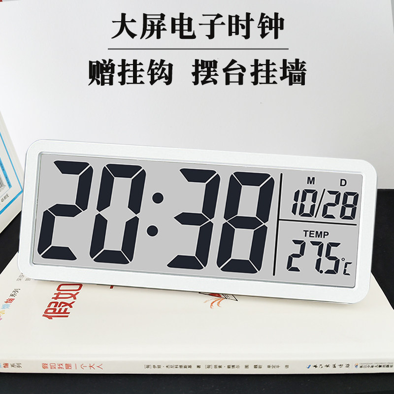 闹钟挂钟电子钟带日期温度时钟
