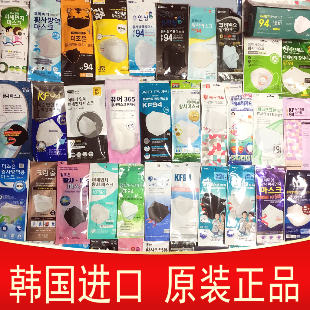 进口韩国KF94口罩面罩冬季加厚3D立体4层10片白色黑色男女成人款