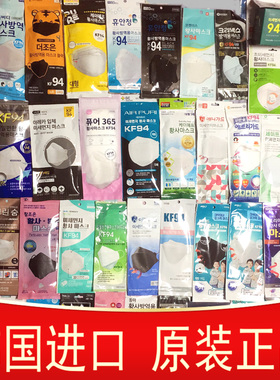 进口韩国KF94口罩面罩冬季加厚3D立体4层10片白色黑色男女成人款