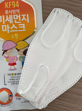 Geonyoung小号白色gy韩国KF94口罩3D立体儿童4-12岁3片装