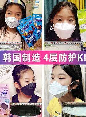 进口韩国KF94口罩面罩3D立体迷彩白色黑色小孩儿童1-12岁包邮现货