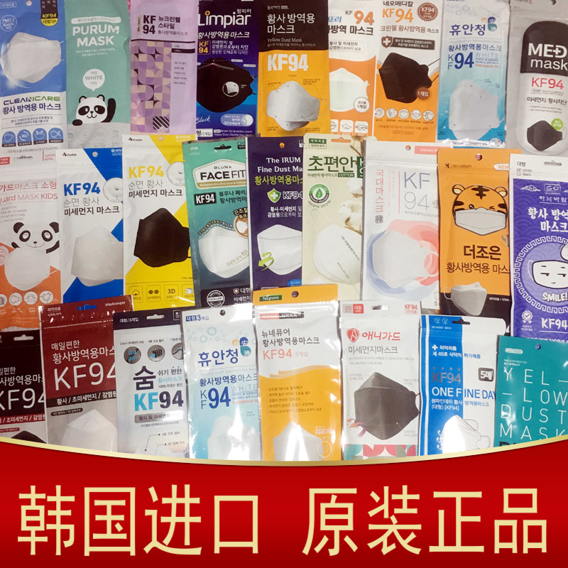 进口韩国KF94口罩面罩10片冬季加厚3D立体白色黑色大号男女通用