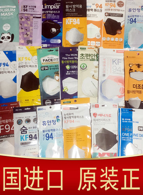 进口韩国KF94口罩面罩10片冬季加厚3D立体白色黑色大号男女通用