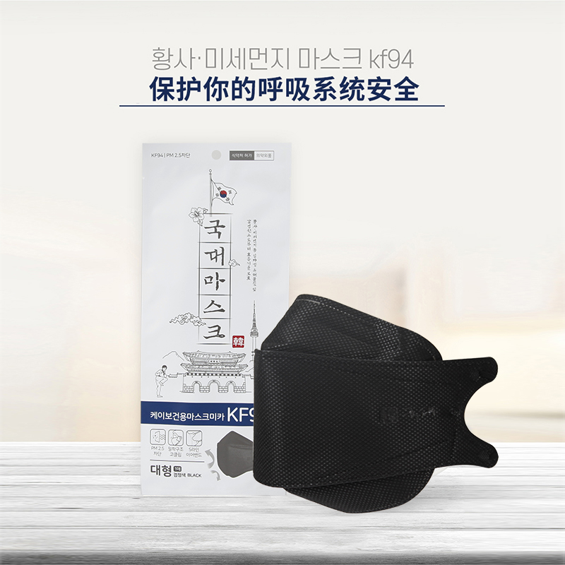 特大号胖子大脸专用韩国KF94口罩3D立体4层防护黑色白色5片装