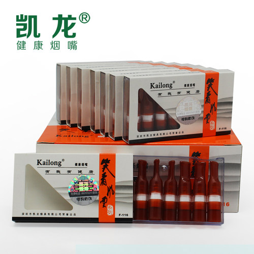 凯龙烟嘴116一次性戒烟过滤嘴