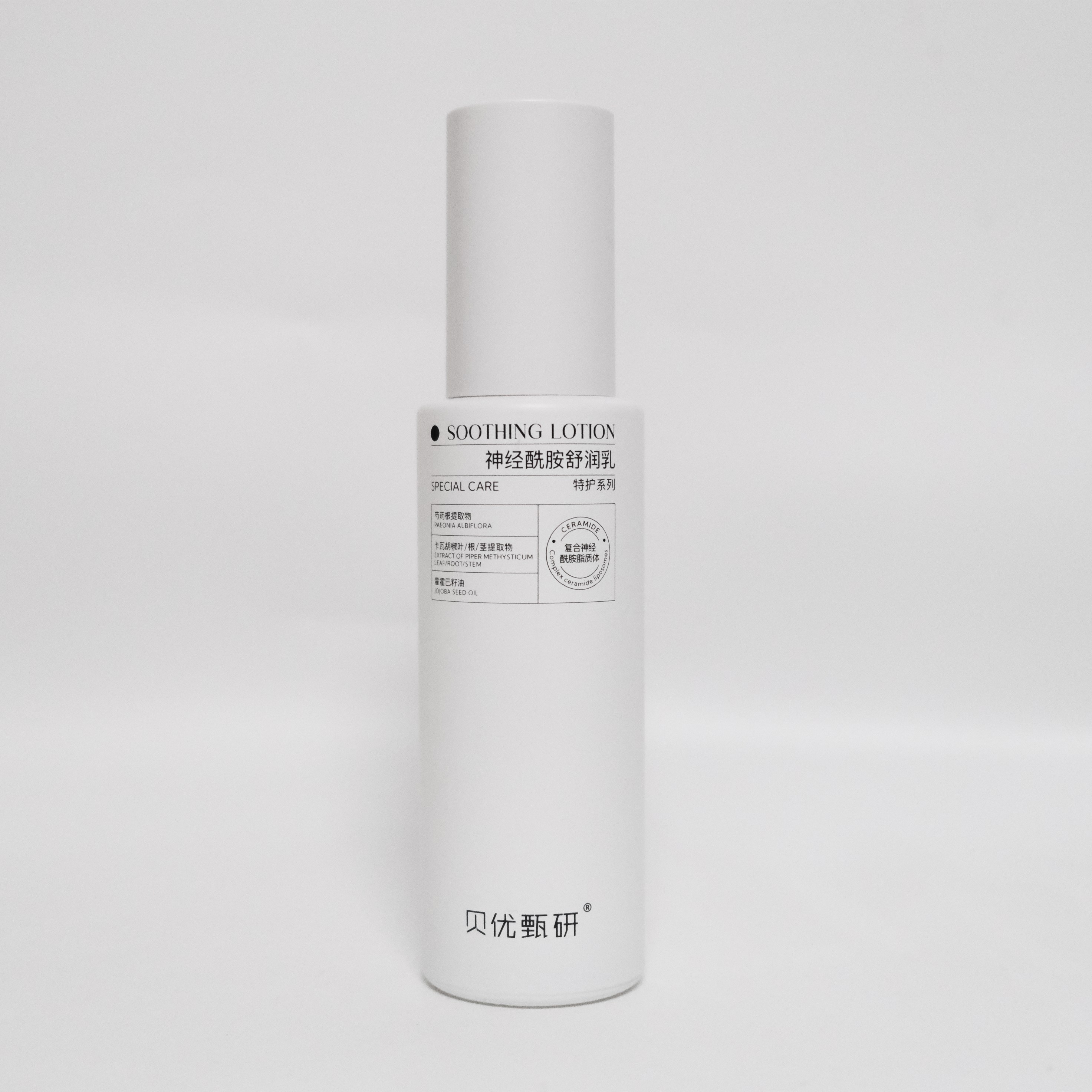 贝优甄研神经酰胺舒润乳焕新版)60ml（去盒刮码）,美容护肤/美体/精油,乳液/面霜,淘宝优惠券,粉丝福利购,淘宝优惠卷