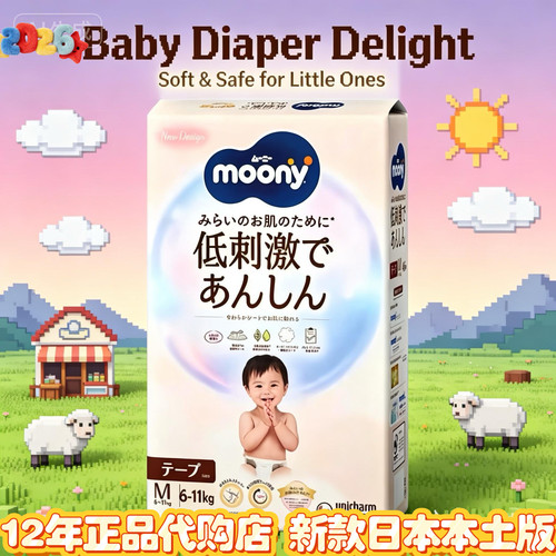 日本尤妮佳自然棉皇家超薄拉拉裤