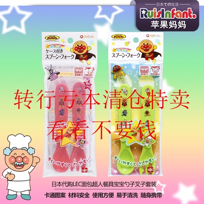 进口婴幼儿餐具辅食