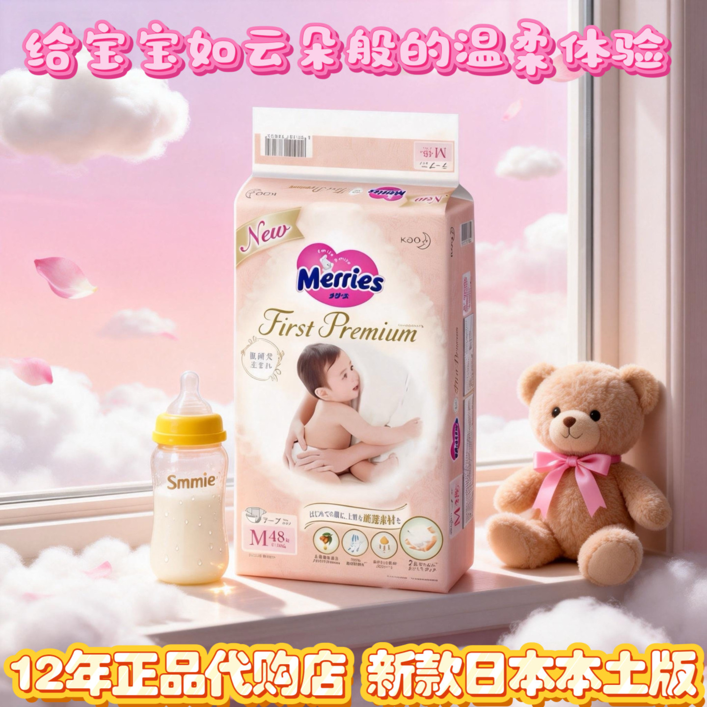 日本花王粉色纸尿裤新生婴幼儿NBSML54宝宝尿裤尿不湿拉拉裤XLXXL