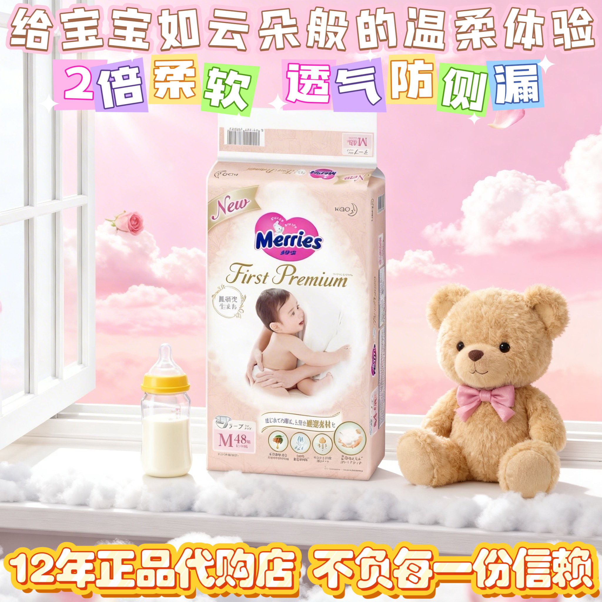 日本花王粉色纸尿裤新生婴幼儿NBS号ML宝宝尿裤尿不湿拉拉裤XLXXL