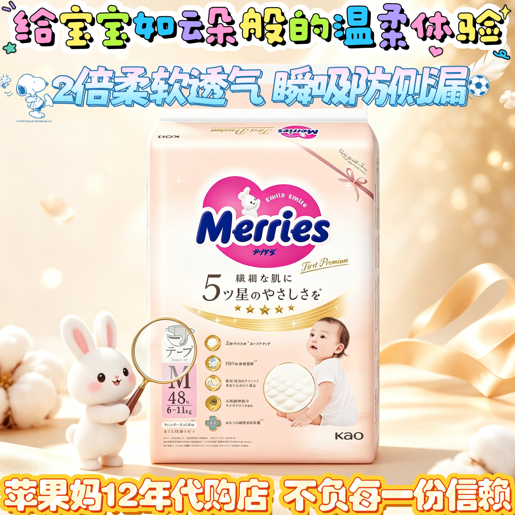 日本粉色花王新生婴儿高端纸尿裤NB宝宝透气防漏M尿不湿拉拉裤xl