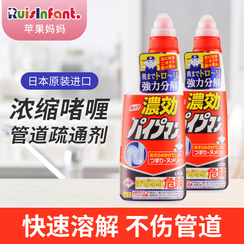 日本进口狮王(Lion)管道疏通剂450ml 浴室马桶地漏厨房下水道除臭属于什么档次？