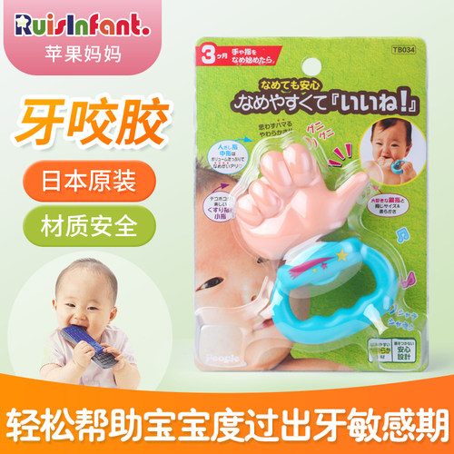清仓people大拇指仿真遥控器牙胶