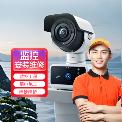 安装施工维护摄像头安装