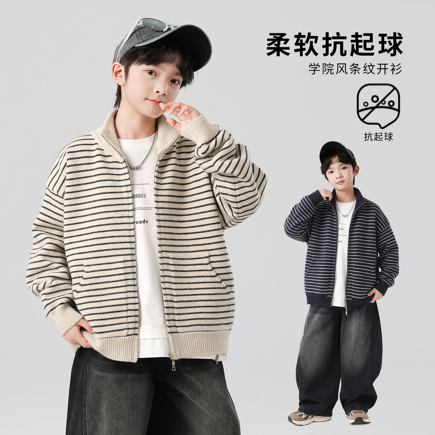男童春秋条纹开衫毛衣外套新款