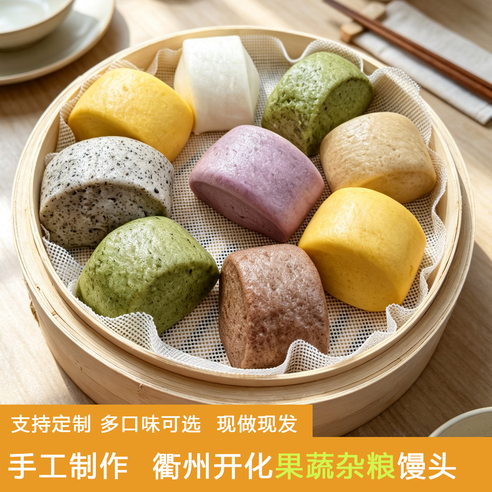 常开味馒头早餐手工现做