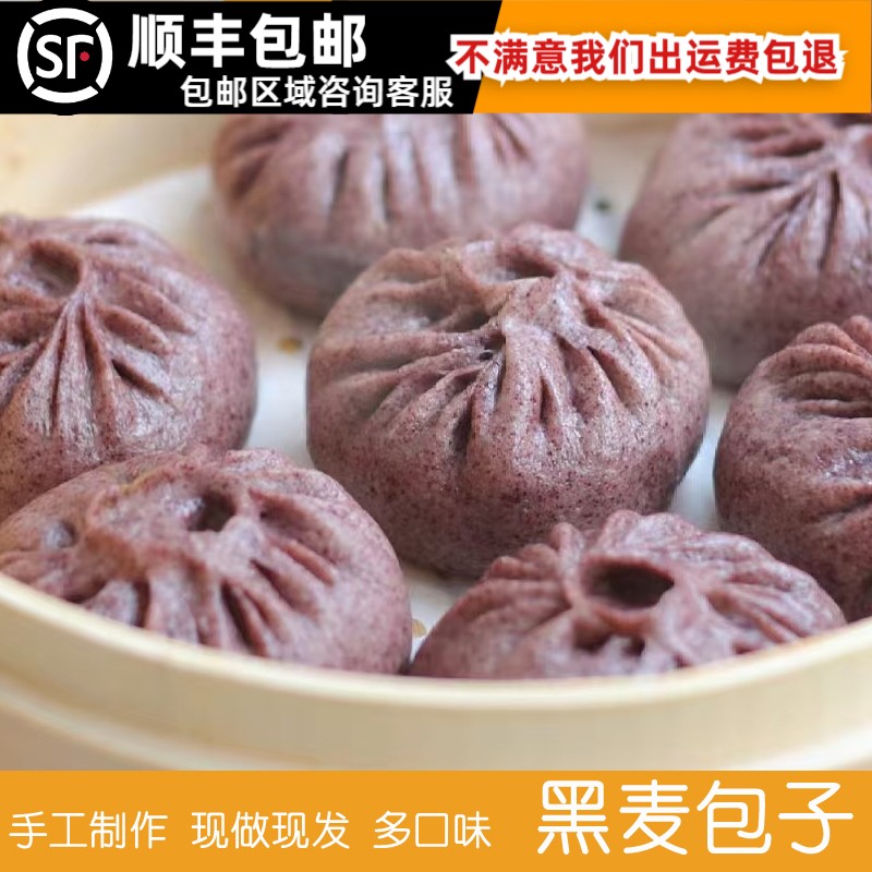 衢州特产全麦包子手工制作
