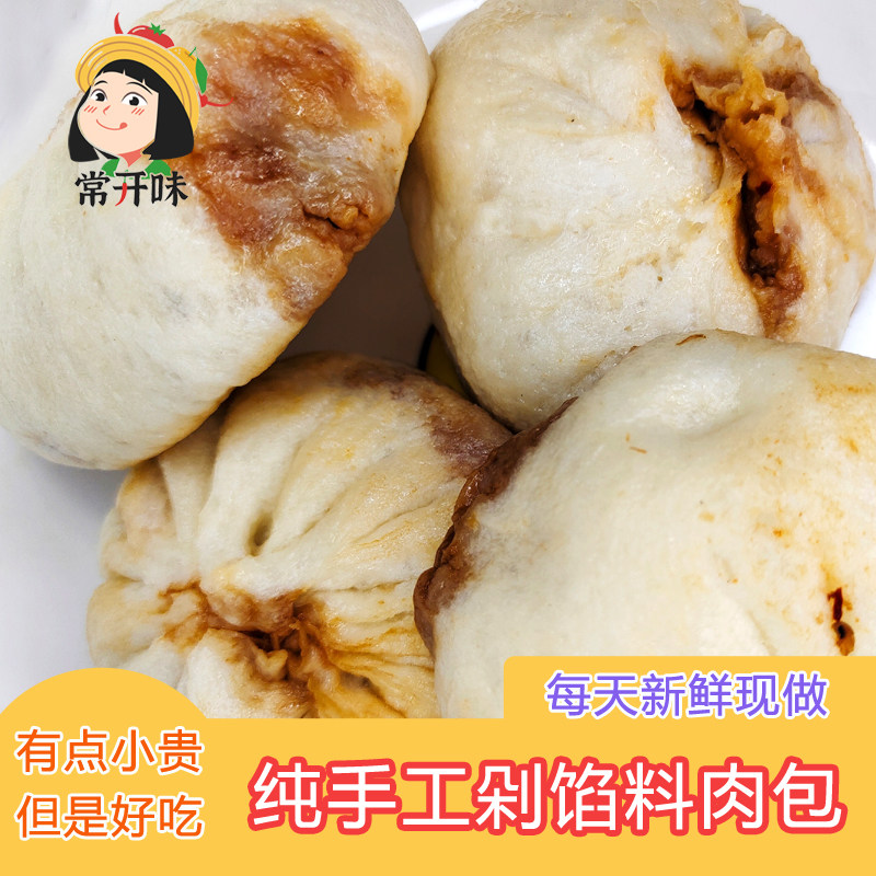 衢州常山开化猪肉包新鲜纯手工制作早餐辣现做早点馒头大包子