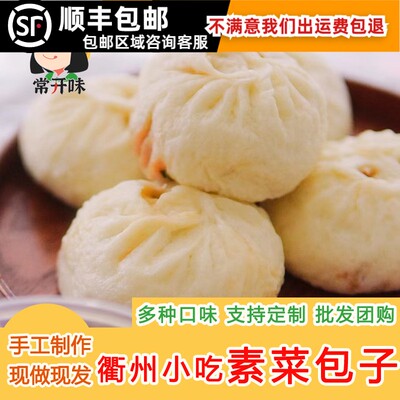 纯手工馒头速食营养雪菜包