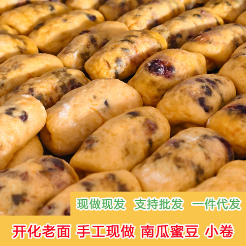 衢州手工南瓜馒头红豆花卷
