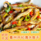 浙江衢州开化清水鱼干小河溪鱼小鱼仔自制无盐干货
